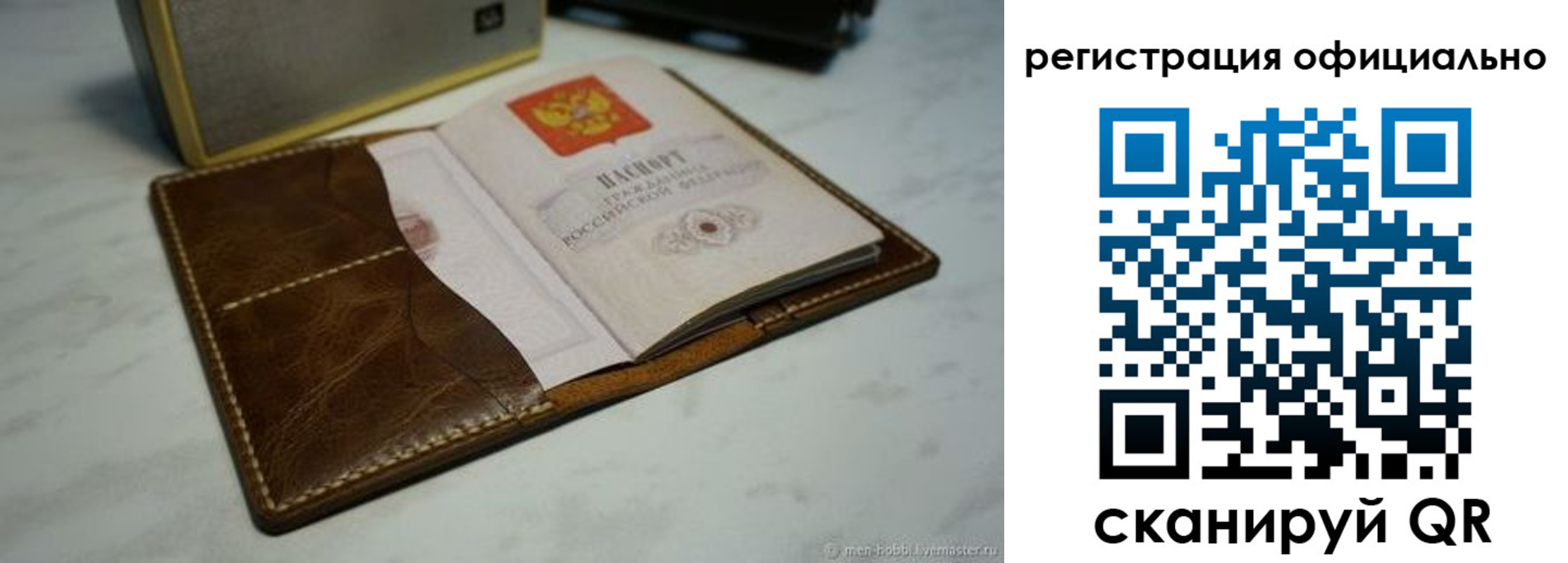 прописка для кредита в Долгопрудном