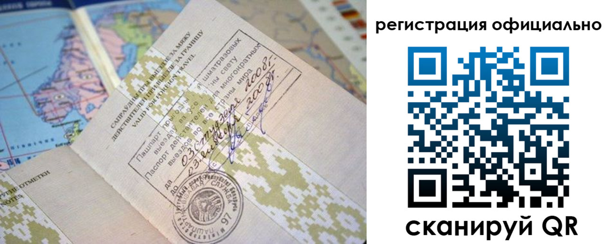 временная регистрация для школы в Долгопрудном