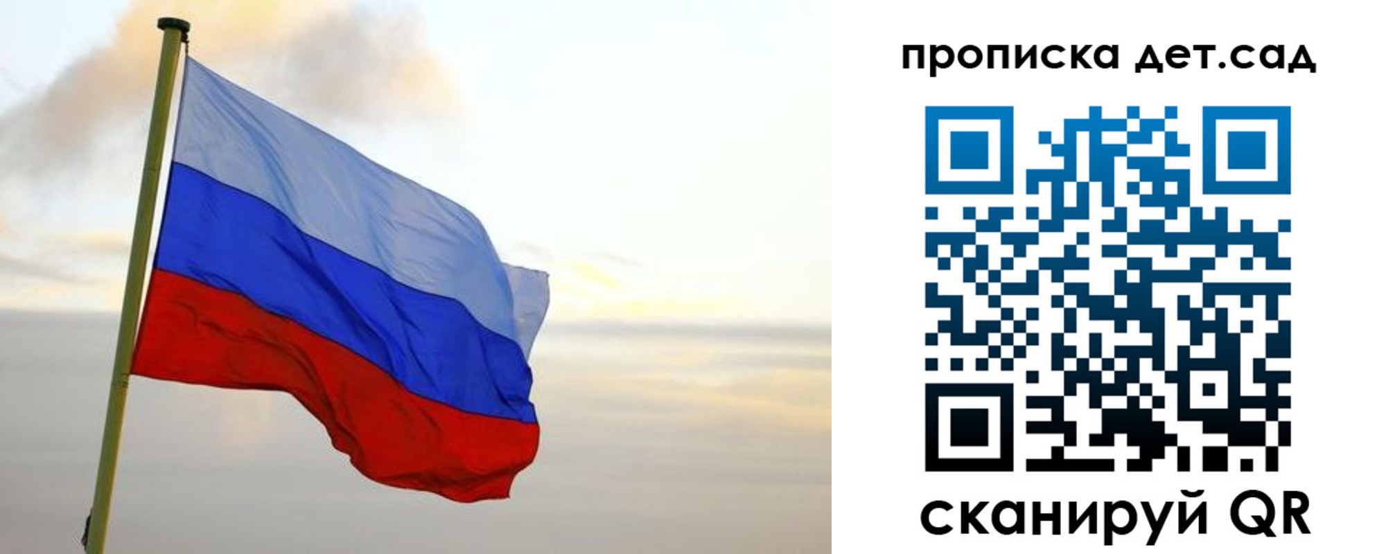 прописка для школы в Долгопрудном