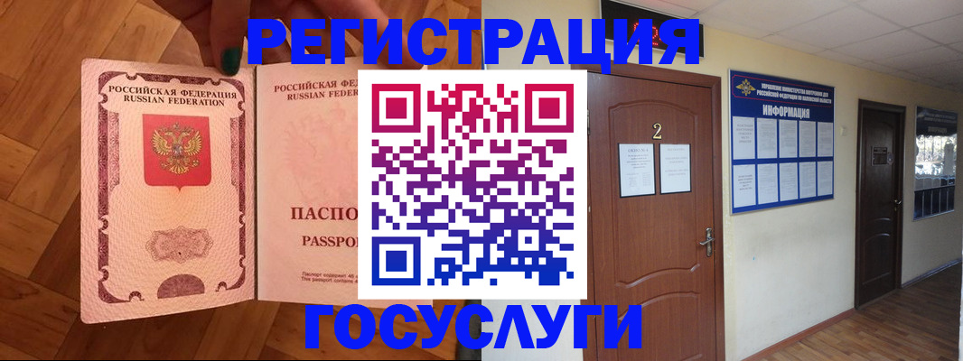 прописка для военкомата в Долгопрудном